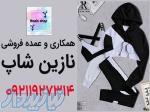 تولیدی ست ورزشی زنانه ارزان