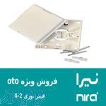 فروش OTO فیبر نوری (نیرا)
