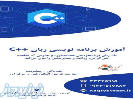 آموزش برنامه نویسی زبان   C در قزوین 