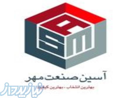 آسین صنعت مهر 