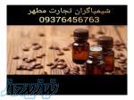 اسانس قهوه پودری و مایع برند المان و فرانسه 