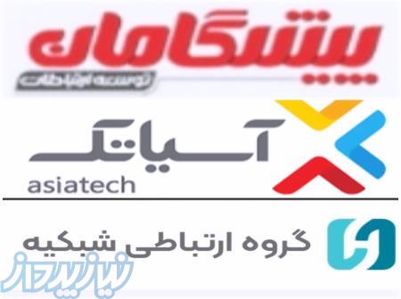 جشنواره فروش اینترنت پیشگامان و‌ آسیاتک 