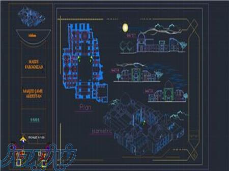 آموزش اتوکد از مبتدی تا پیشرفته 