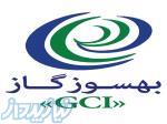 پذیرش نمایندگی بهسوزگاز در سراسر کشور