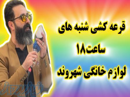 وحید امیری مجری