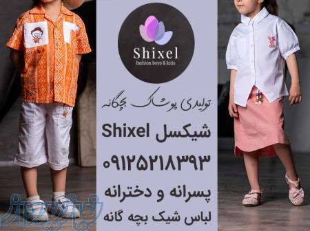 تولیدی لباس بچه گانه تهران جمهوری 