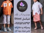 تولیدی لباس بچه گانه تهران جمهوری 
