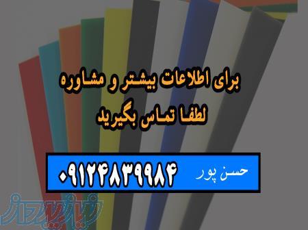 تولید ورق پلی پروپیلن (PP) 