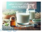 اسانس شیر پودری و مایع برند المان و فرانسه 