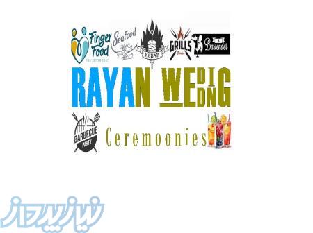 تشریفات رایان 