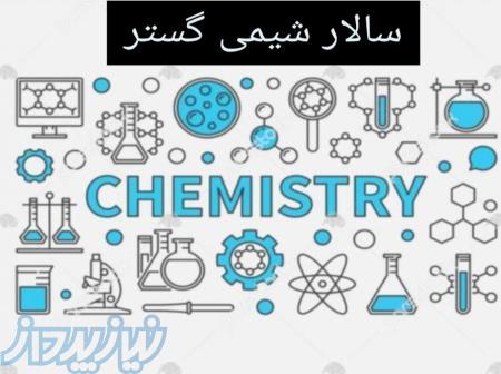 واردات سیکلوپنتاسیلوکسان و ارسال سراسری به کل کشور 