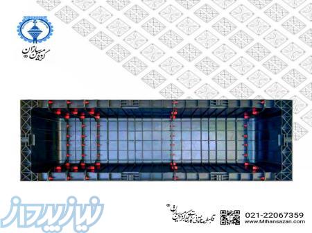 وافل و یوبوت کارخانجات میهن سازان 