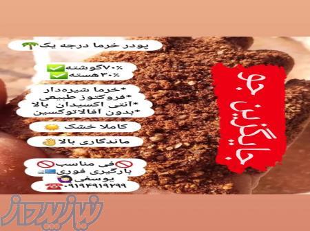 خوراک دام طیور‌آبزیان 