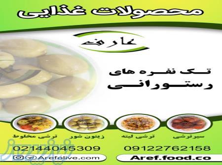 فروش، تولید،پخش محصولات غذایی تک نفره های رستورانی