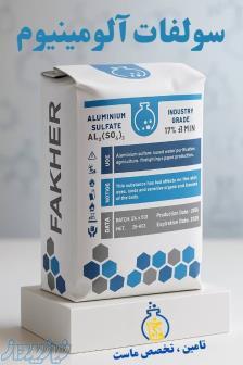 سولفات آلومینیوم 17  