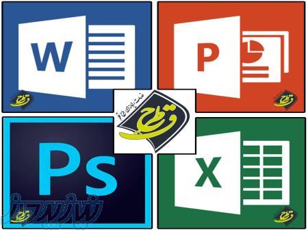 خدمات کامپیوتری ورد،تایپ،اکسل،فتوشاپ،پاورپوینت 