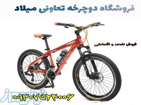 دوچرخه فروشی تعاونی میلاد رشت gilan 