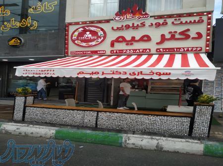 انواع سایبان 