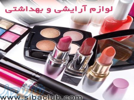 نرم افزار حسابداری لوازم آرایشی و بهداشتی و تجهیزات پزشکی 