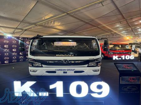 فروش کامیونت کاویان