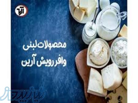 فروش ویژه فراورده های لبنی و پایه لبنی 