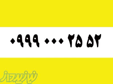 فروش سیمکارت رند 09990002552 