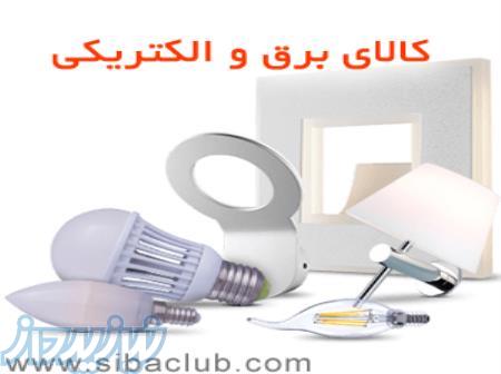 نرم افزار حسابداری کالای برق و الکتریکی سیبا 