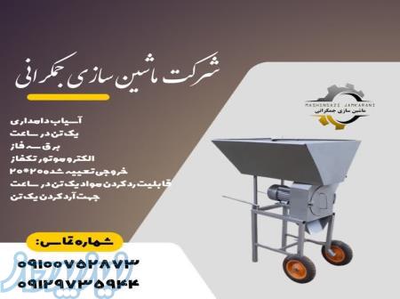 آسیاب دامداری سه فاز 