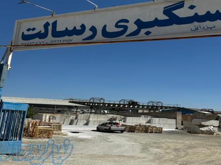 سنگ آباده و لایبید صادراتی