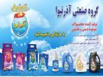 گروه تولیدی صنعتی آذر تیوا 