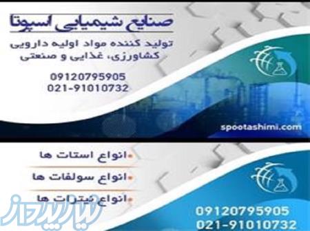 تولید کننده ی نیترات ها 