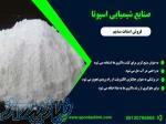 تولید کننده ی انواع سولفات ها 