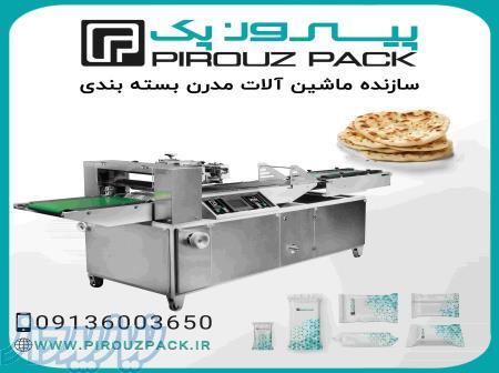 دستگاه بسته بندی نان شیرمال پیروزپک