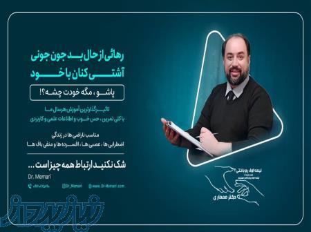 استخدام دستیارخانوم مسلط به برنامه ریزی و مدیریت جلسات 