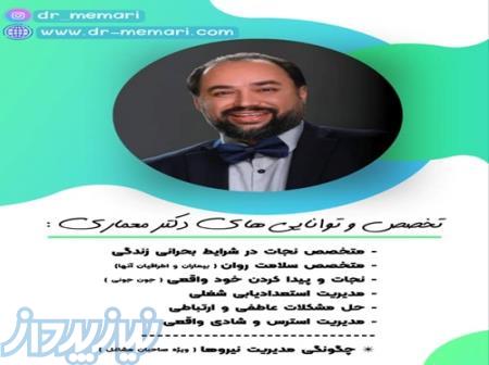 سلسله نشست های دورهمی (نجات تو و فرزندت) 