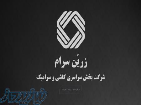 پخش سراسری کاشی و سرامیک از کارخانه 