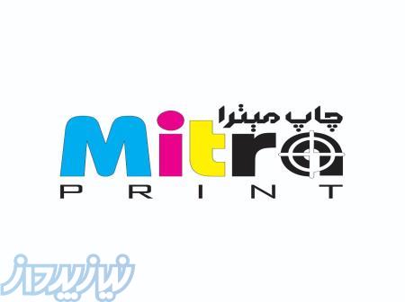 مرکز تخصصی چاپ فلت بد میترا 