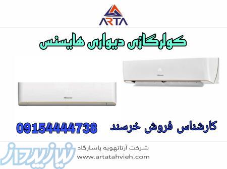کولرگازی ۲۴۰۰۰هایسنس 