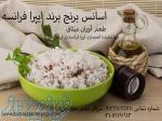 فروش اسانس برنج برند ایپرا فرانسه