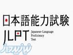 کلاس های زبان در آموزشگاه زبان ژاپنی آفر-آموزشگاه برتر زبان ژاپنی در رشت 