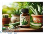 اسانس آرایشی Aloe Vera 