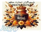اسانس Royal Honey ، مایع ، حلال در روغن 