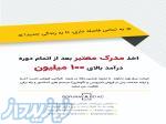 دوره کارگاهی آموزش نصب، مکانیک و راه اندازی آسانسور 
