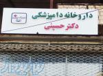 نیازمند فروشنده خانم برای داروخانه دامپزشکی خوسف 