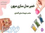 خمیر پلیمری و خمیر گل چینی میهن - انتخاب برتر هنرمندان 