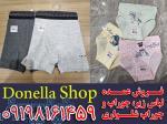 خرید عمده شورت فانتزی 