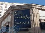 پاساژ طلا جواهر رونیکامال Ronika Mall