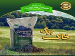 فروش خاک برگ ، خاک گل و خاک 