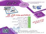 آموزش مهارتهای هفتگانه کامپیوتر ویژه نوجوانان در تهرانسر 