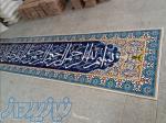 کاشی هفت رنگی ، کاشی مسجدی ، کاشی سنتی 